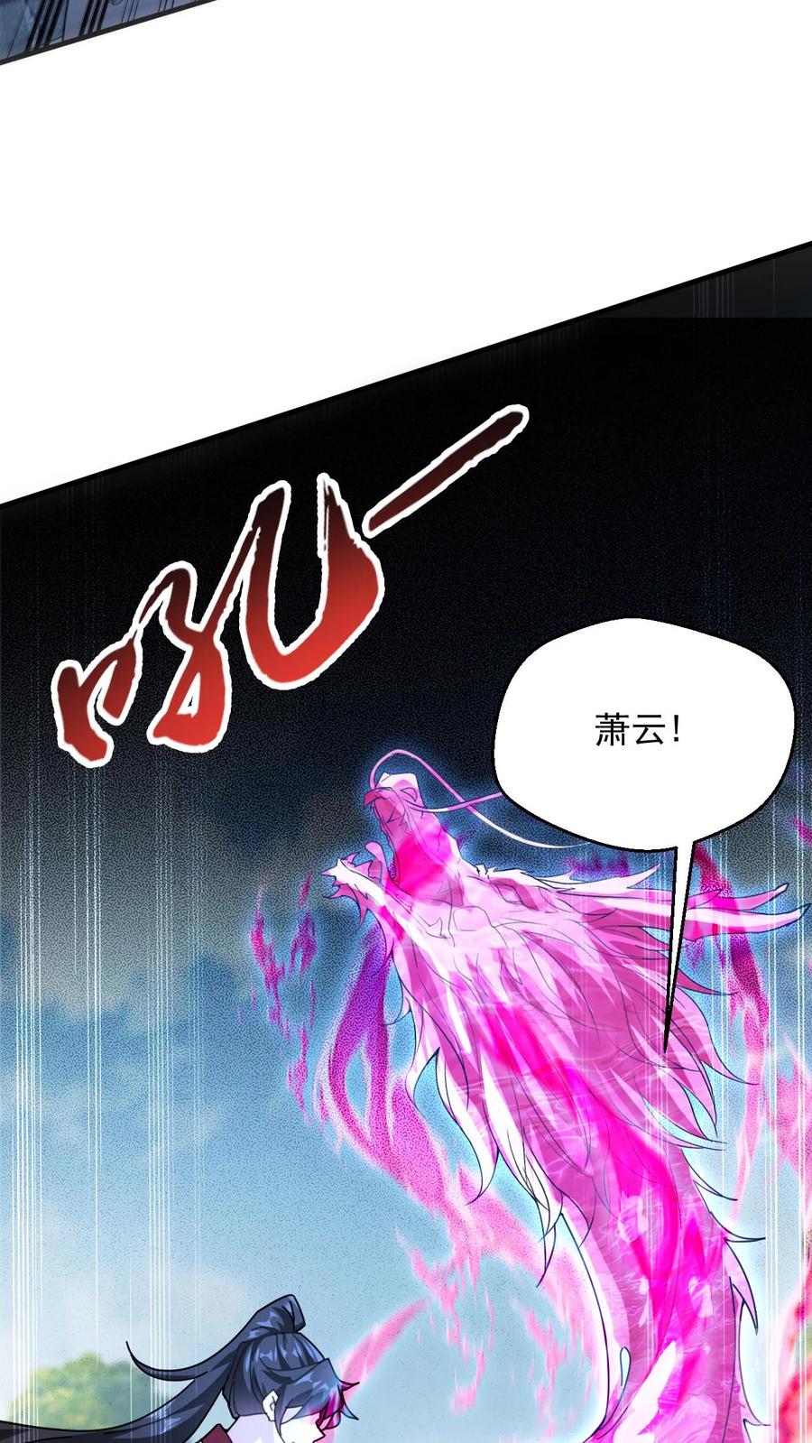 《玄幻，我能无限顿悟》第270话 神魂颠倒的赵无极 第10页