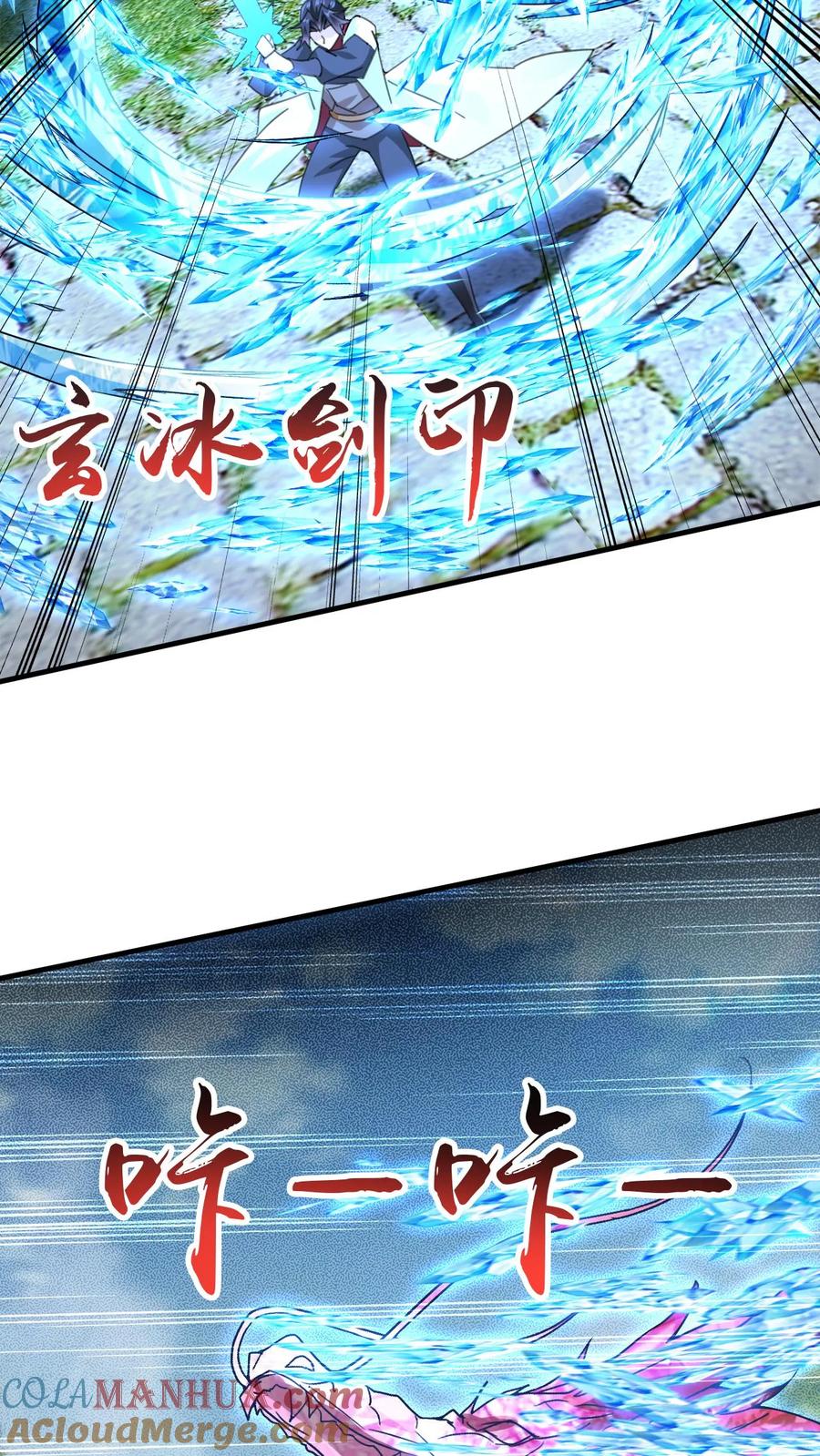 《玄幻，我能无限顿悟》第270话 神魂颠倒的赵无极 第15页