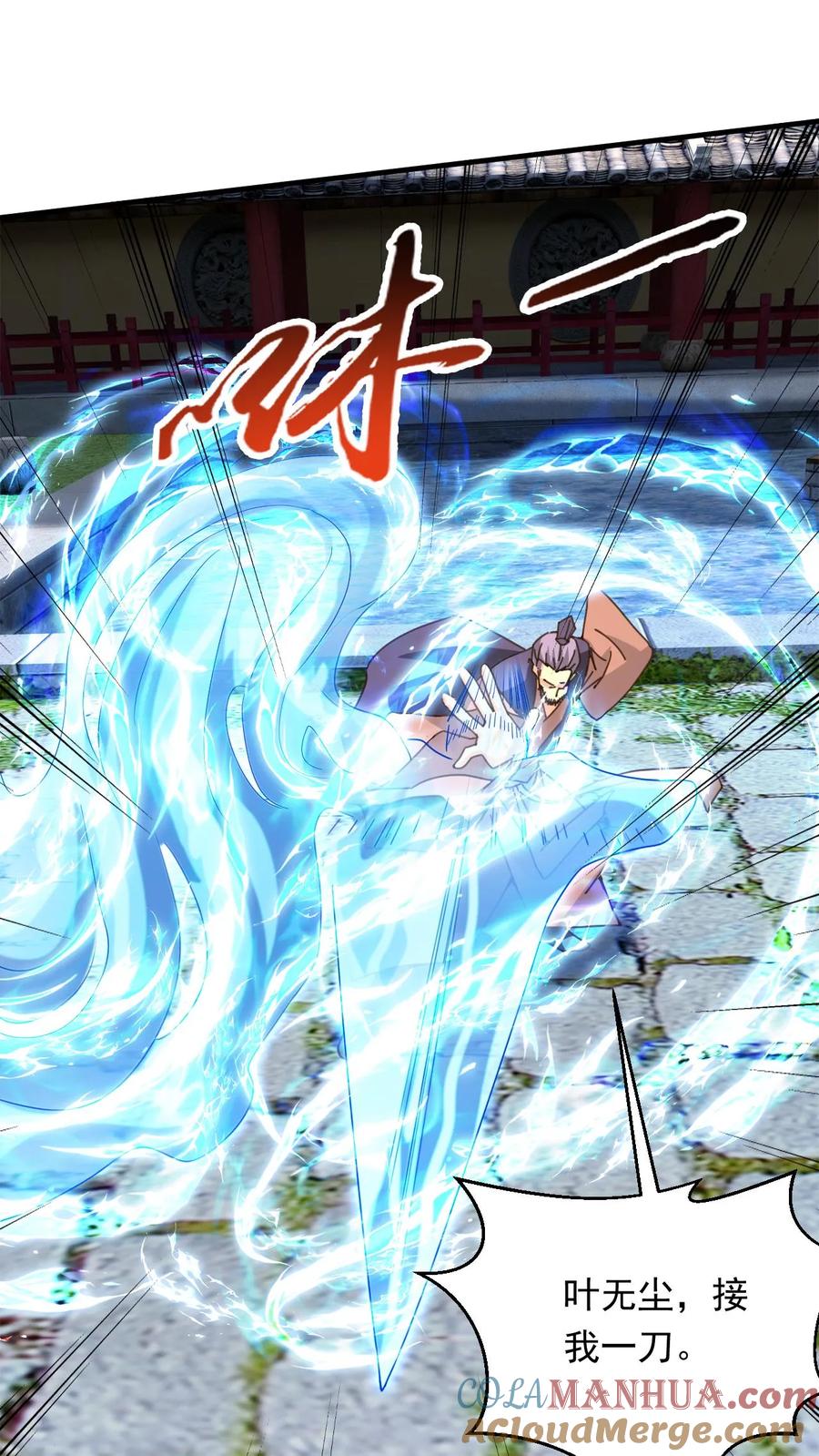 《玄幻，我能无限顿悟》第270话 神魂颠倒的赵无极 第7页