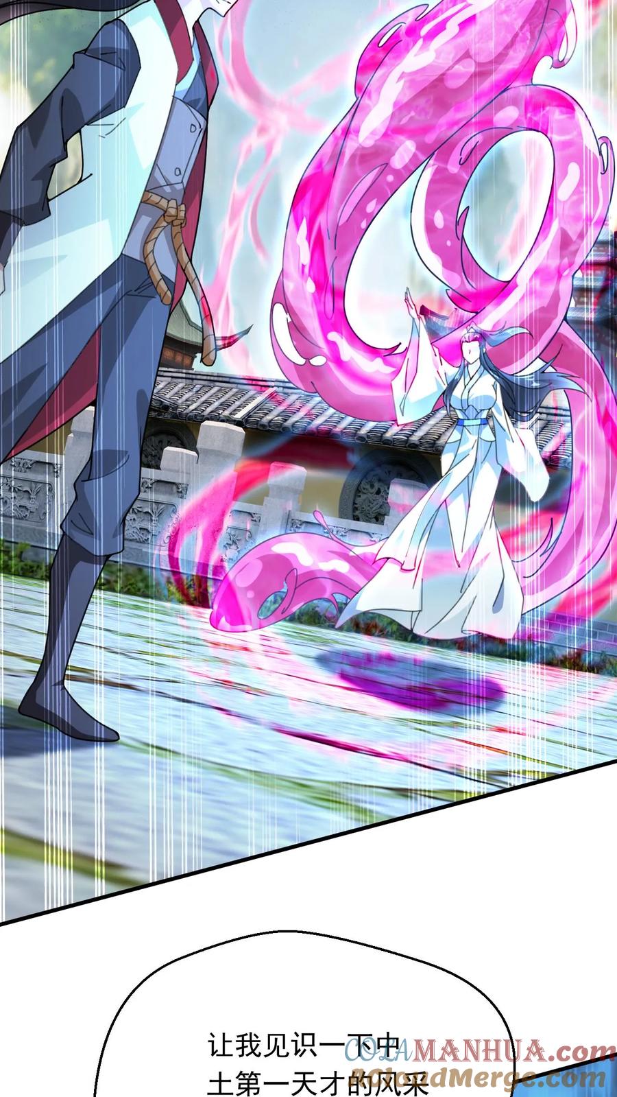 《玄幻，我能无限顿悟》第270话 神魂颠倒的赵无极 第11页