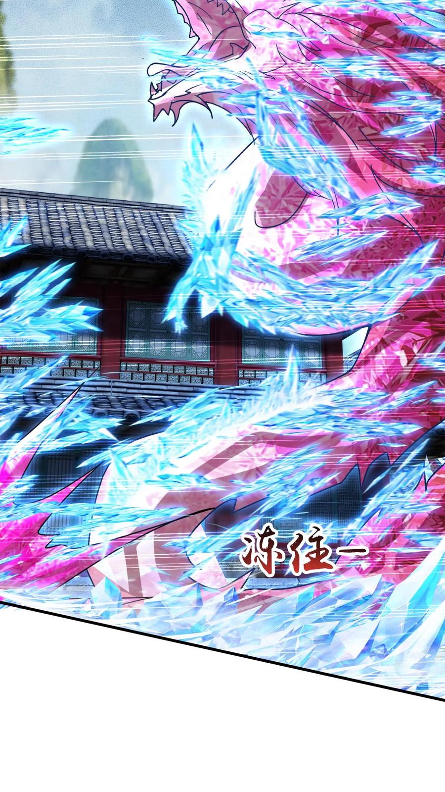 《玄幻，我能无限顿悟》第270话 神魂颠倒的赵无极 第16页