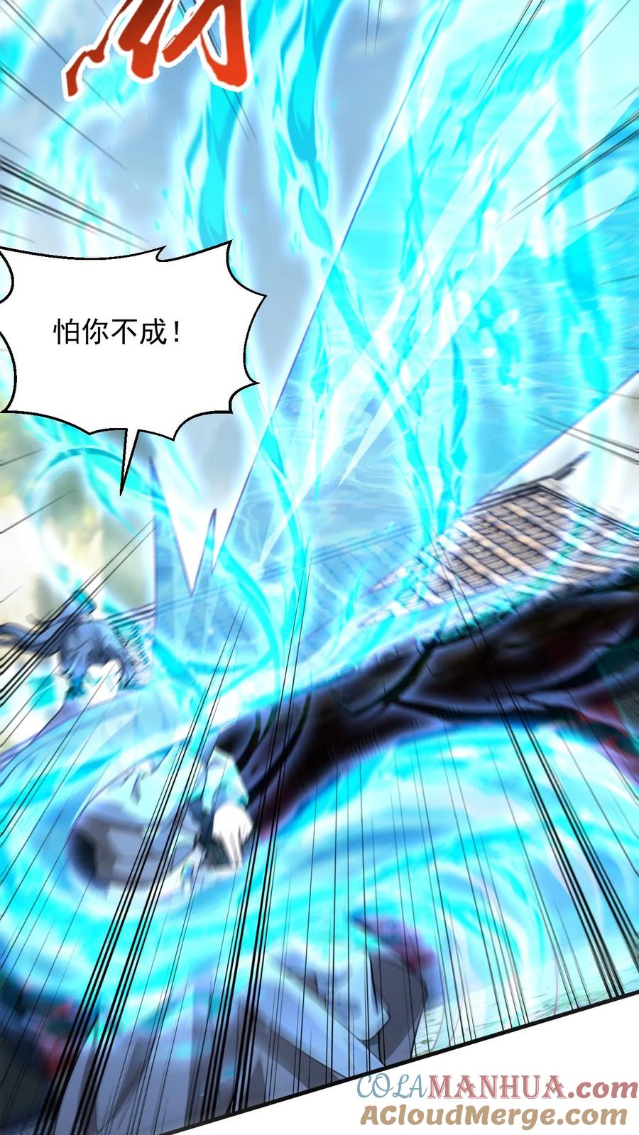 《玄幻，我能无限顿悟》第270话 神魂颠倒的赵无极 第9页