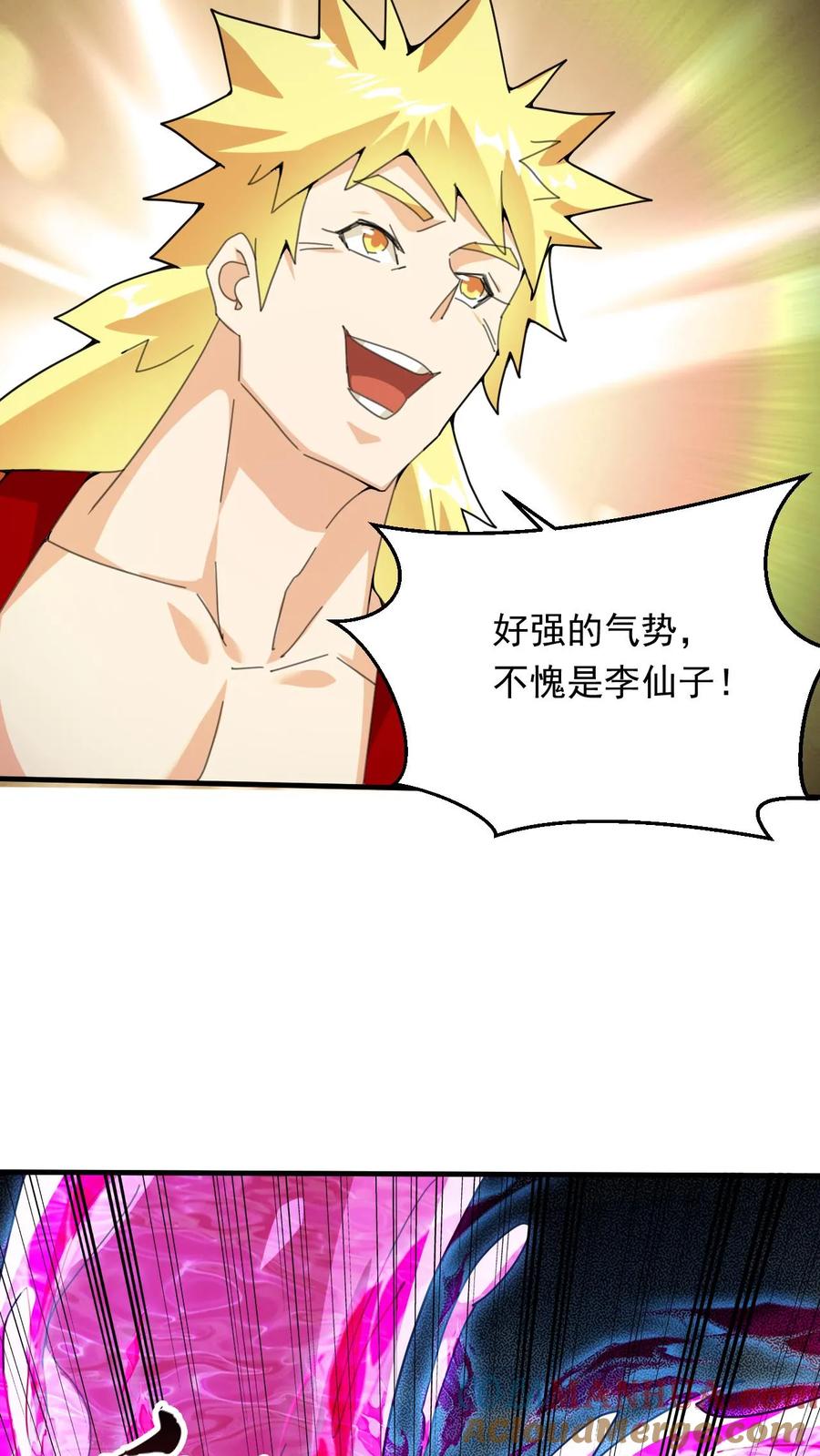 《玄幻，我能无限顿悟》第270话 神魂颠倒的赵无极 第13页