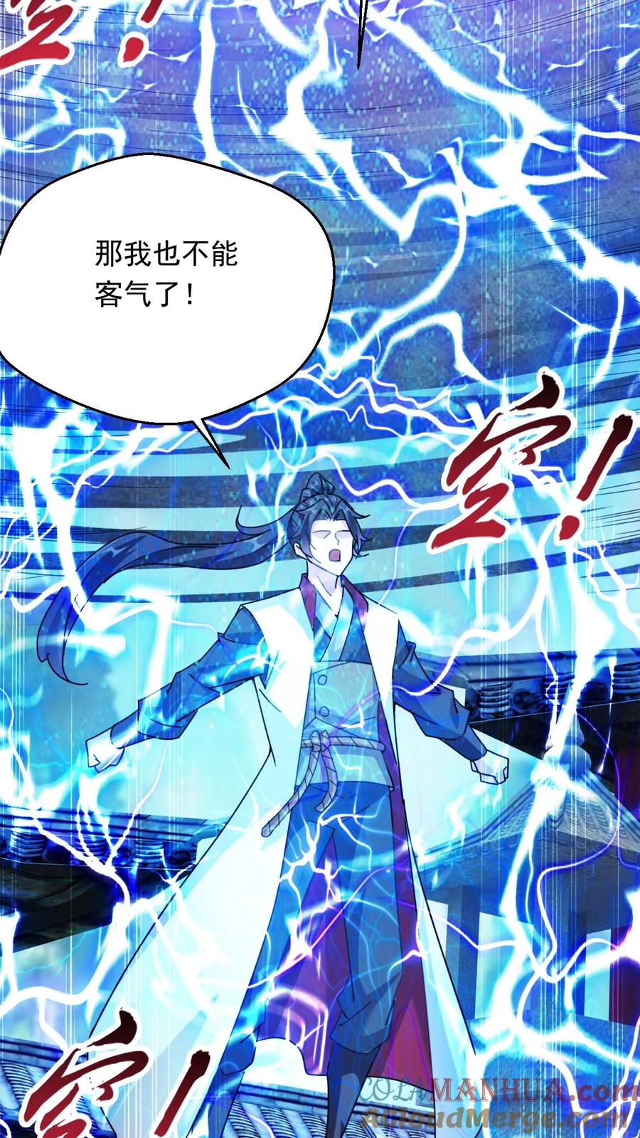 《玄幻，我能无限顿悟》第270话 神魂颠倒的赵无极 第23页