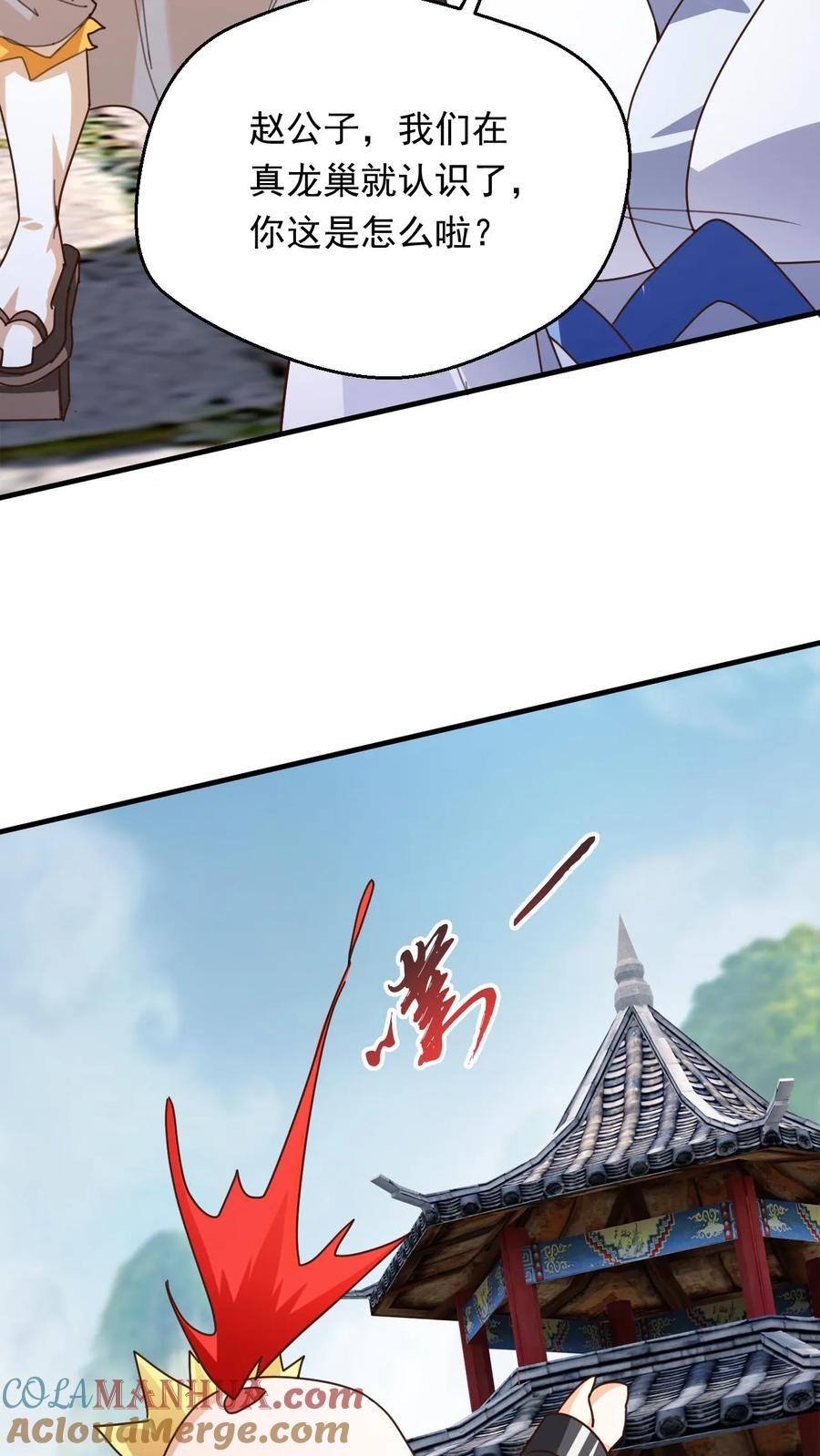 《玄幻，我能无限顿悟》第271话 圣地交流会开始 第21页