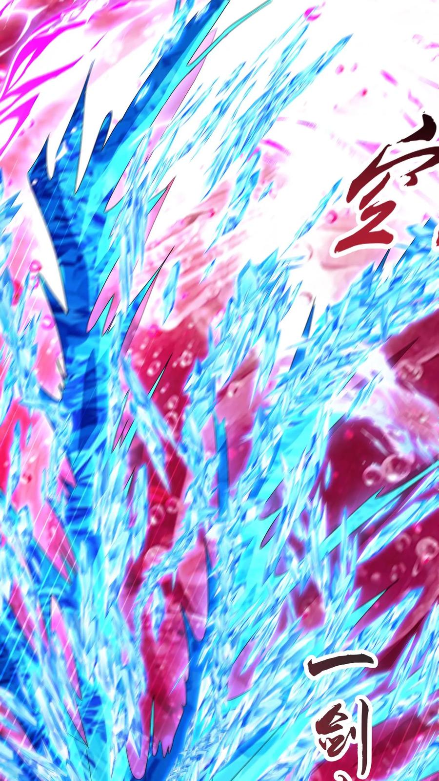 《玄幻，我能无限顿悟》第271话 圣地交流会开始 第14页