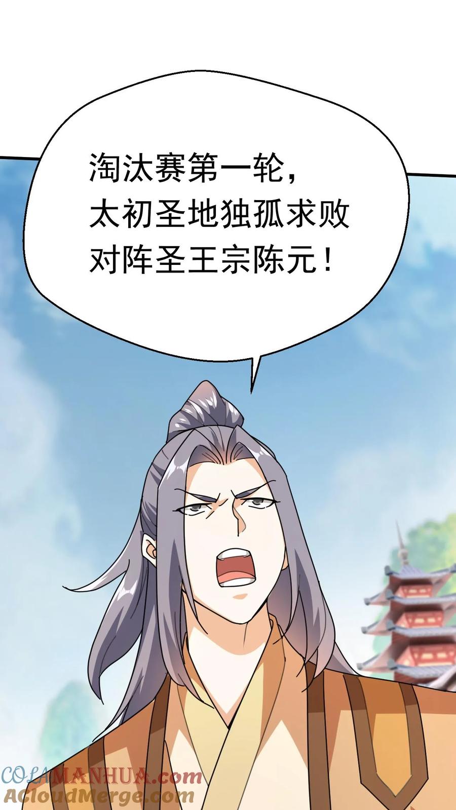 《玄幻，我能无限顿悟》第271话 圣地交流会开始 第35页