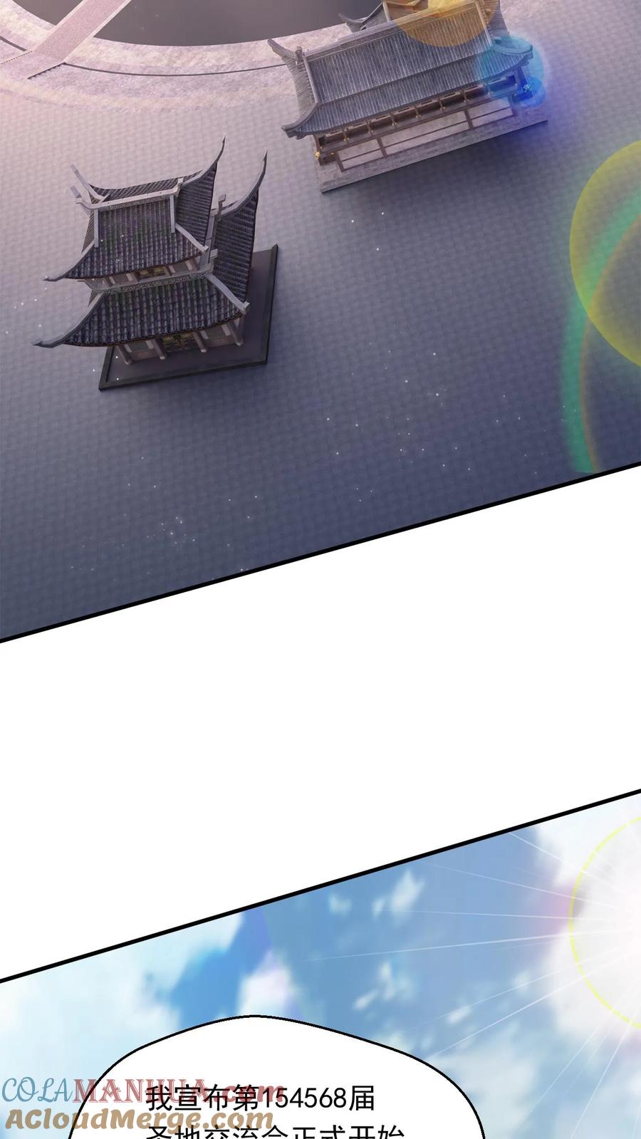 《玄幻，我能无限顿悟》第271话 圣地交流会开始 第33页