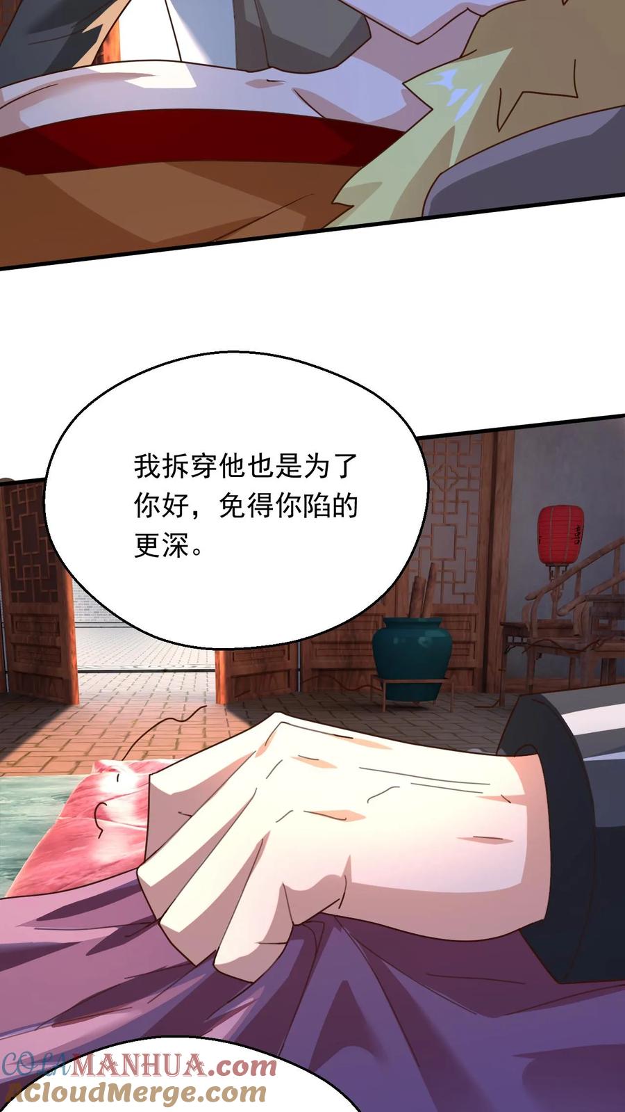 《玄幻，我能无限顿悟》第271话 圣地交流会开始 第29页