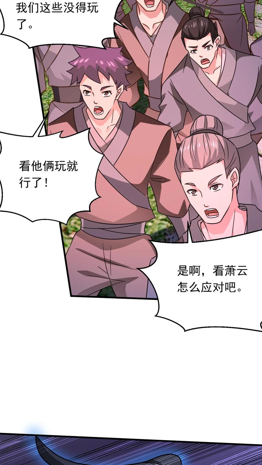 《玄幻，我能无限顿悟》第271话 圣地交流会开始 第12页