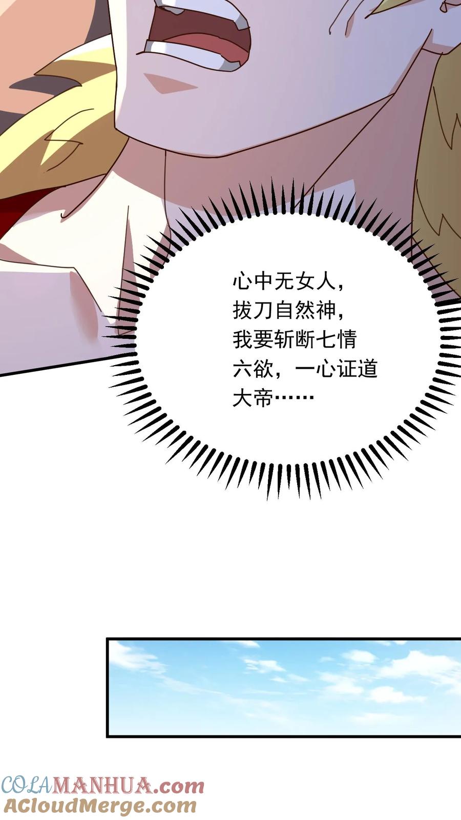 《玄幻，我能无限顿悟》第271话 圣地交流会开始 第31页