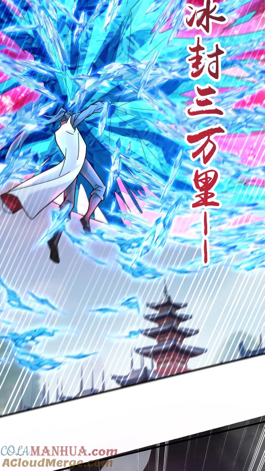 《玄幻，我能无限顿悟》第271话 圣地交流会开始 第15页