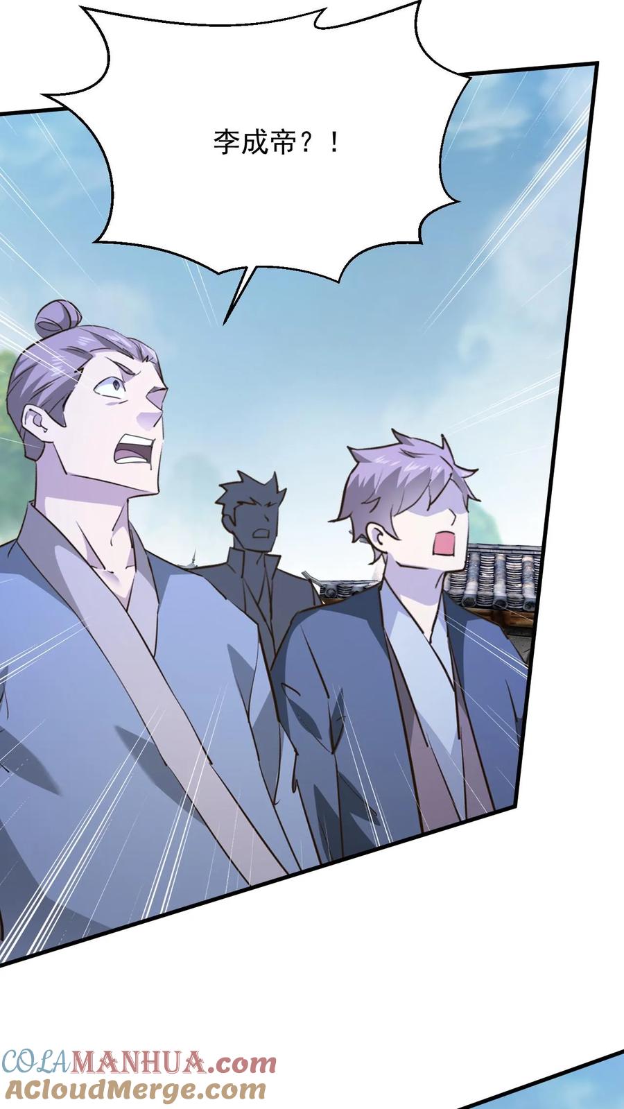《玄幻，我能无限顿悟》第271话 圣地交流会开始 第19页