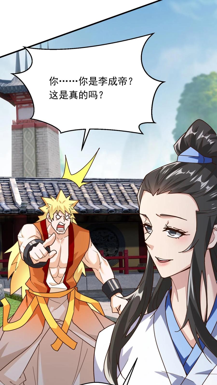 《玄幻，我能无限顿悟》第271话 圣地交流会开始 第20页