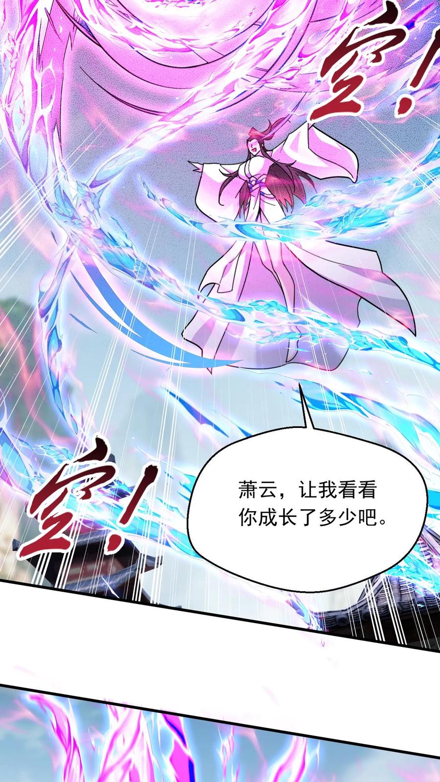 《玄幻，我能无限顿悟》第271话 圣地交流会开始 第8页
