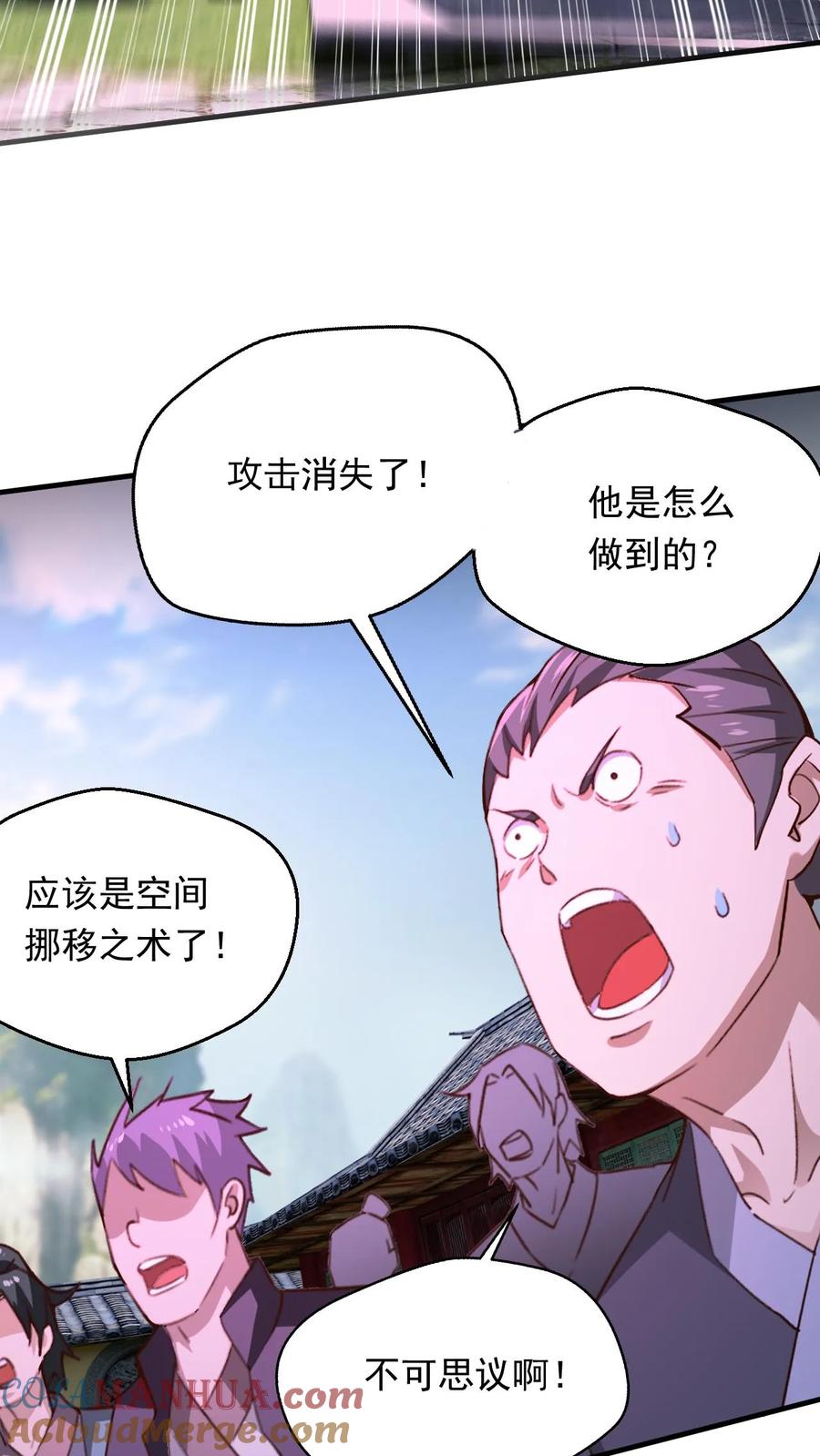 《玄幻，我能无限顿悟》第271话 圣地交流会开始 第5页
