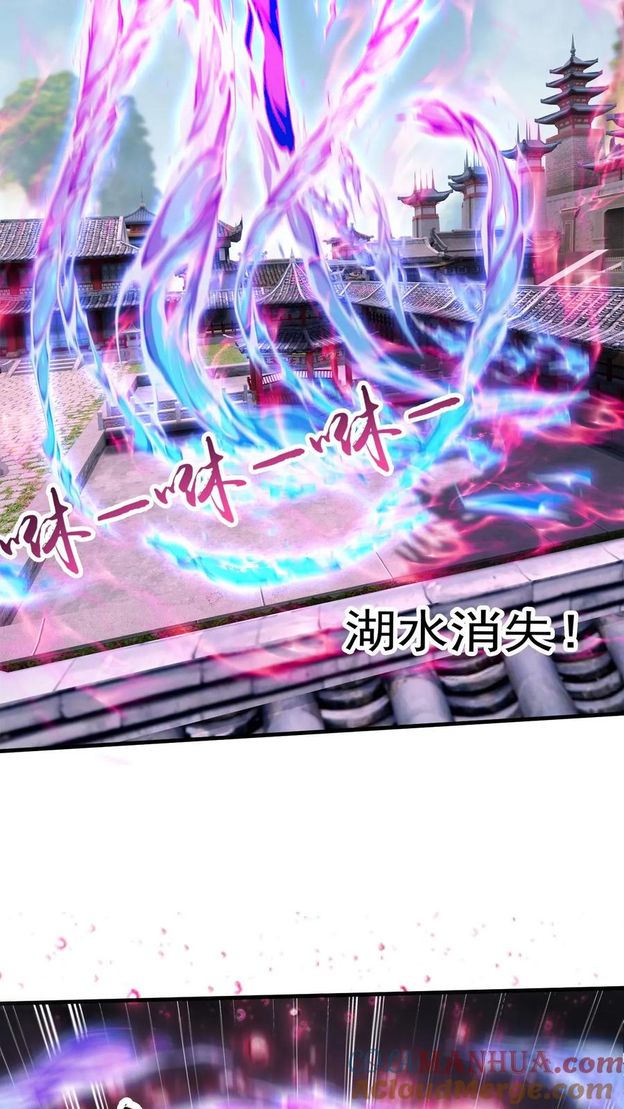 《玄幻，我能无限顿悟》第271话 圣地交流会开始 第9页