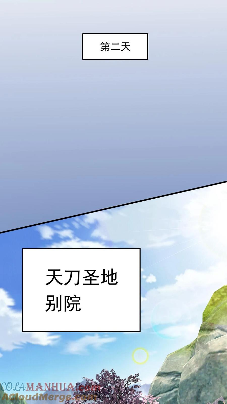 《玄幻，我能无限顿悟》第271话 圣地交流会开始 第23页