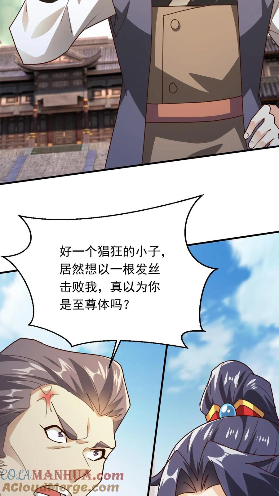 《玄幻，我能无限顿悟》第272话 一剑之威 第5页