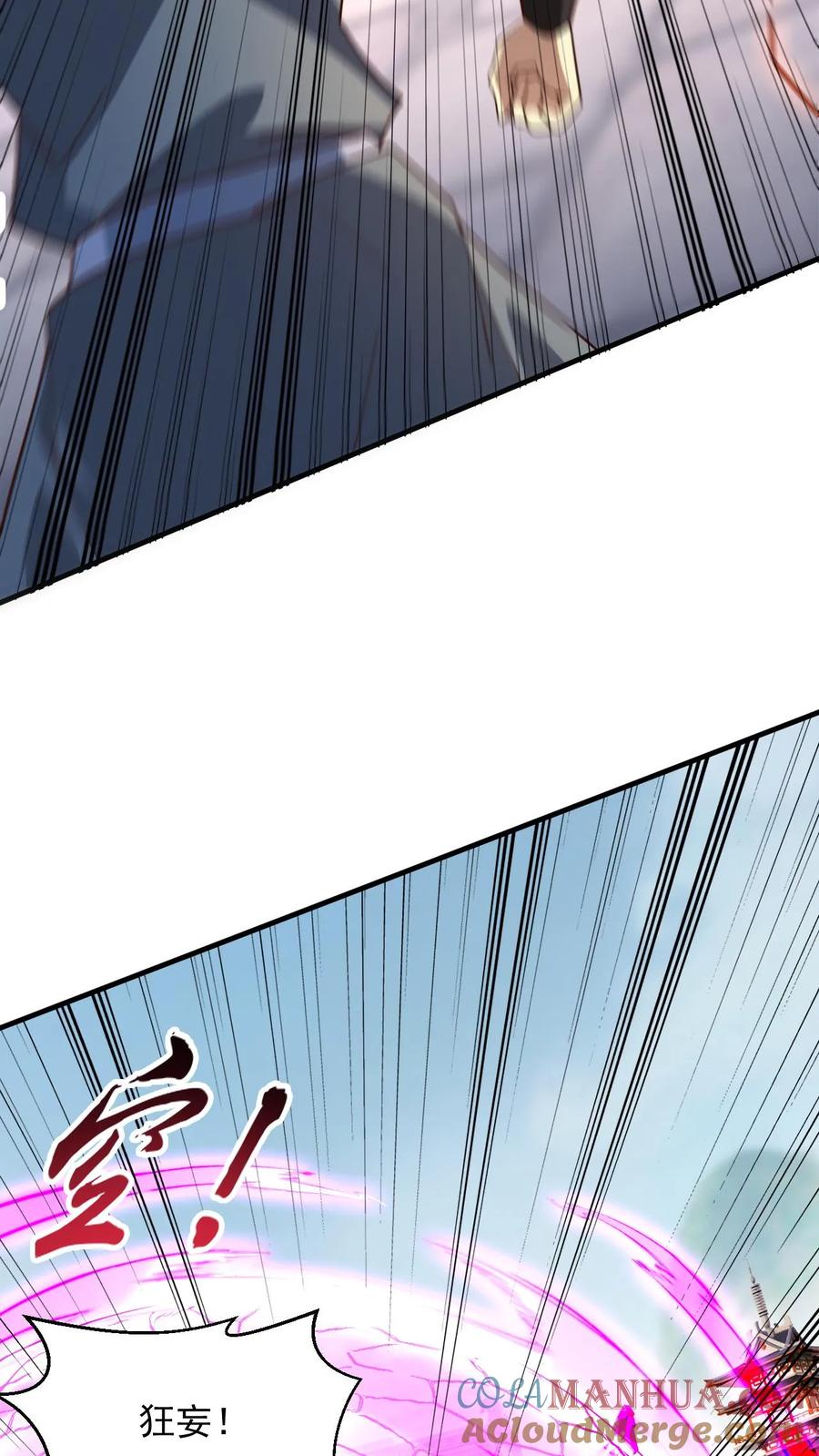 《玄幻，我能无限顿悟》第272话 一剑之威 第9页