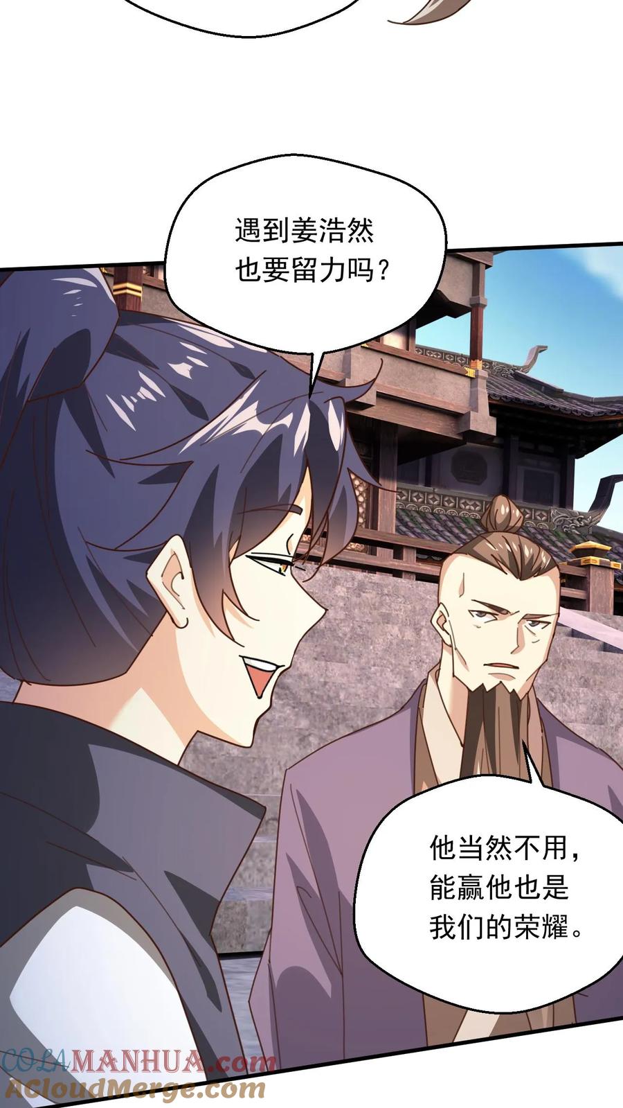《玄幻，我能无限顿悟》第272话 一剑之威 第17页