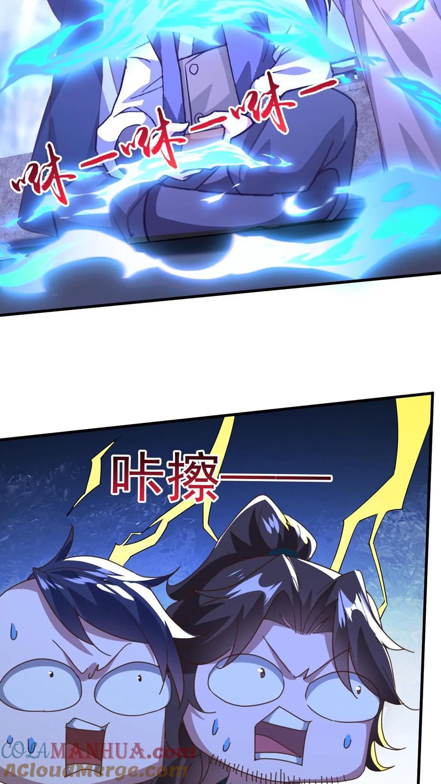 《玄幻，我能无限顿悟》第272话 一剑之威 第25页