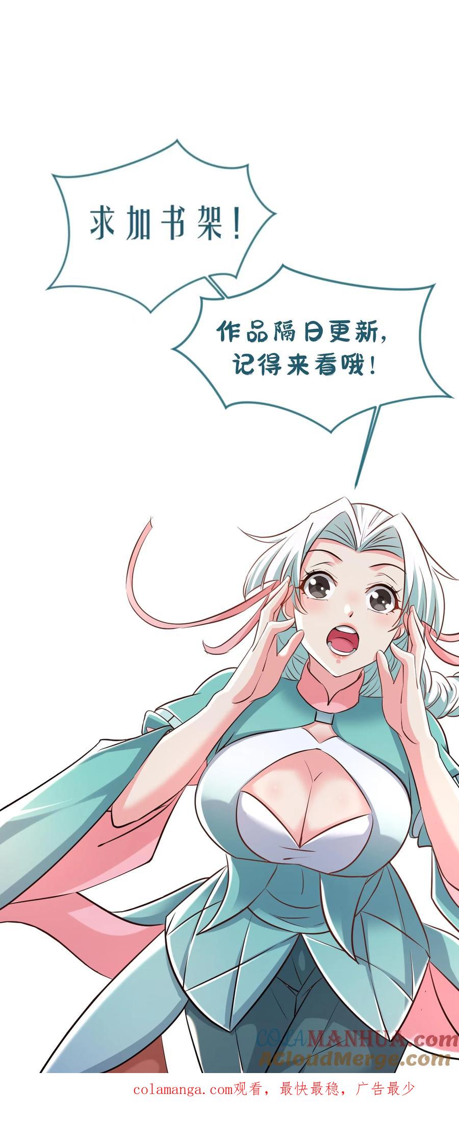 《玄幻，我能无限顿悟》第272话 一剑之威 第29页