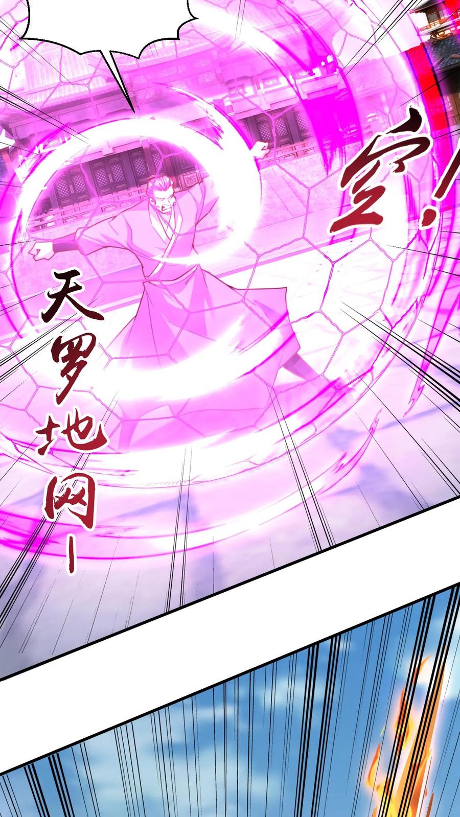 《玄幻，我能无限顿悟》第272话 一剑之威 第10页
