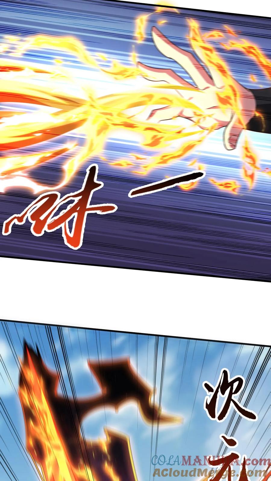 《玄幻，我能无限顿悟》第272话 一剑之威 第7页
