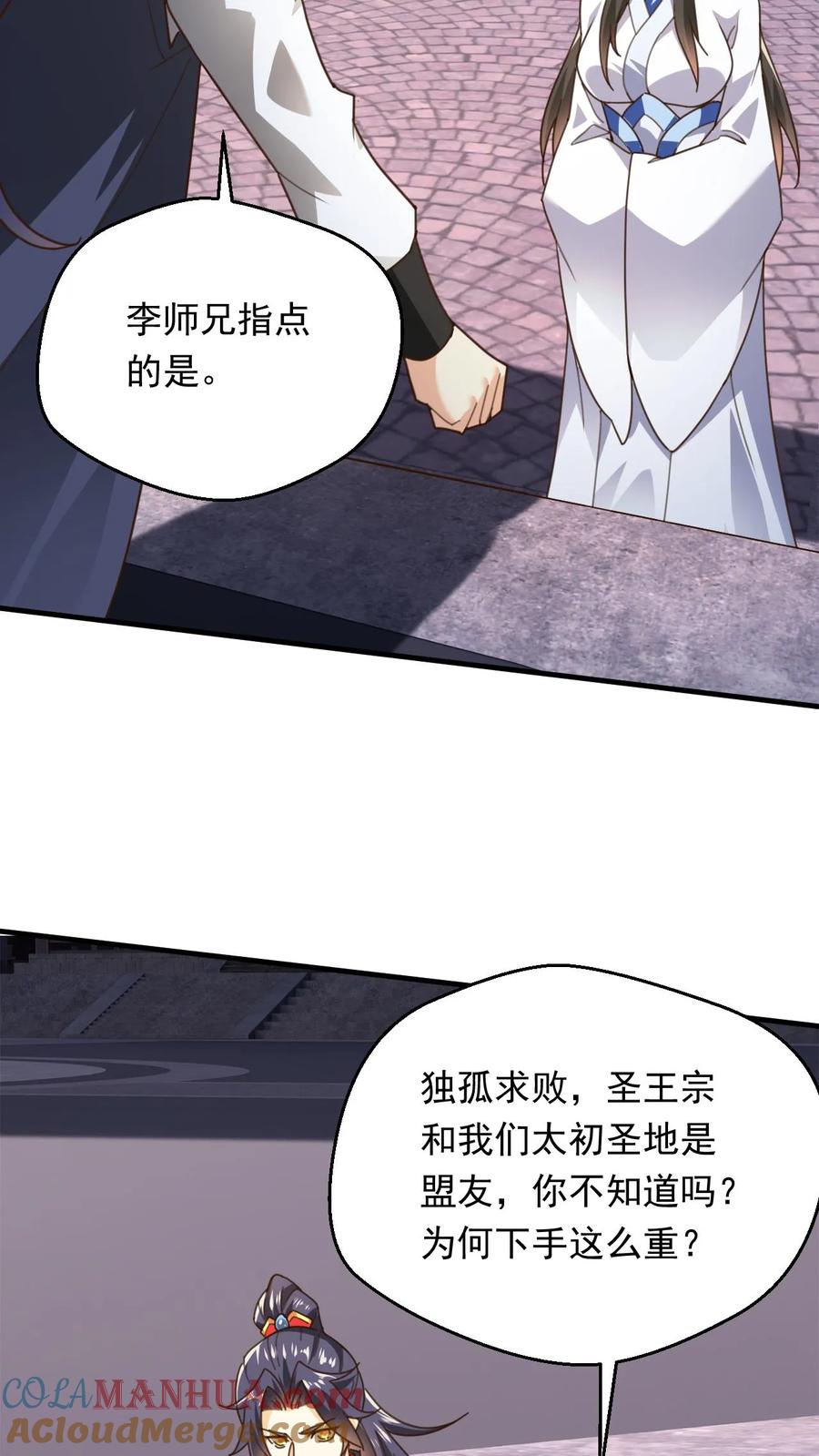 《玄幻，我能无限顿悟》第272话 一剑之威 第15页