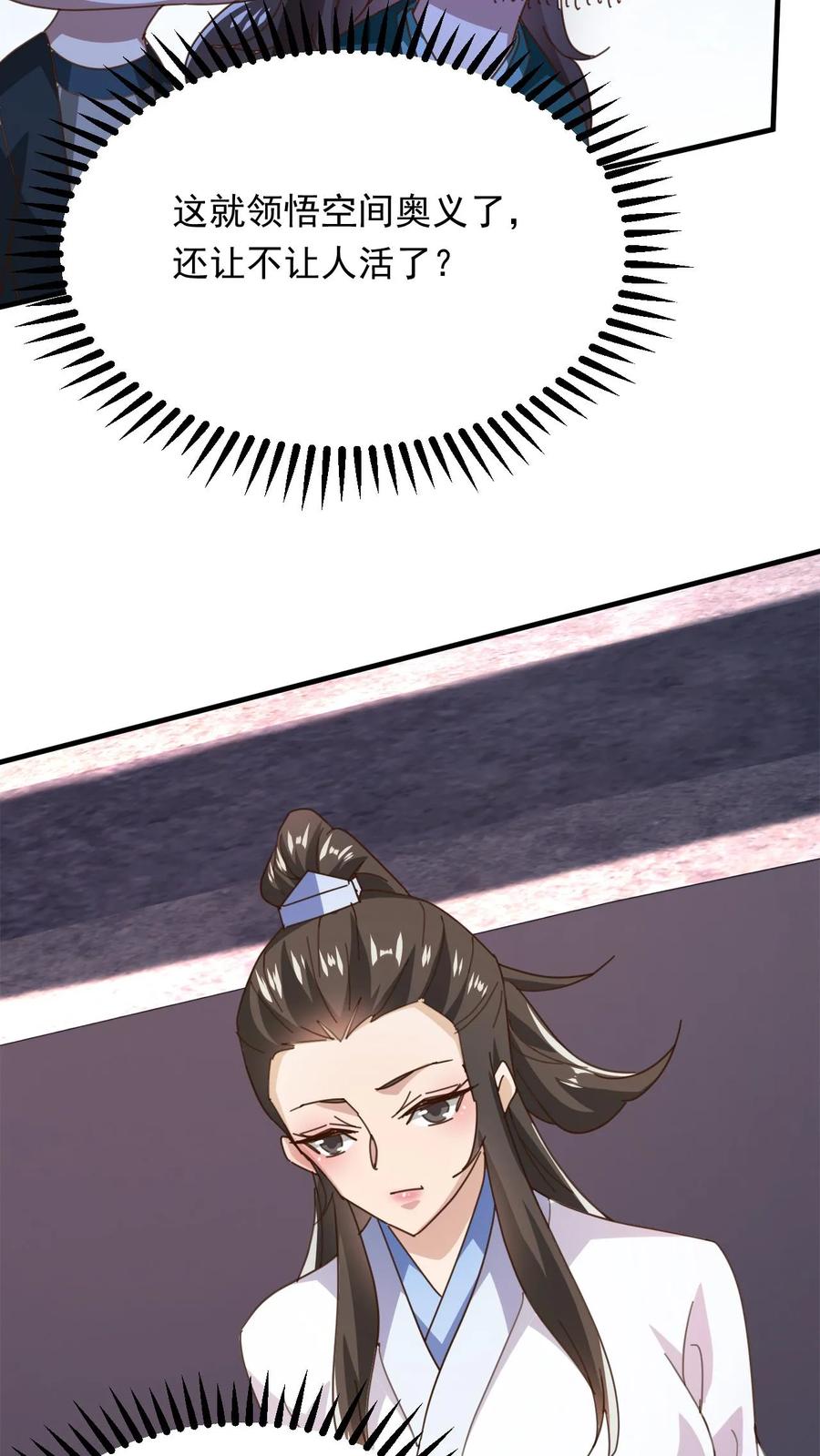 《玄幻，我能无限顿悟》第272话 一剑之威 第26页