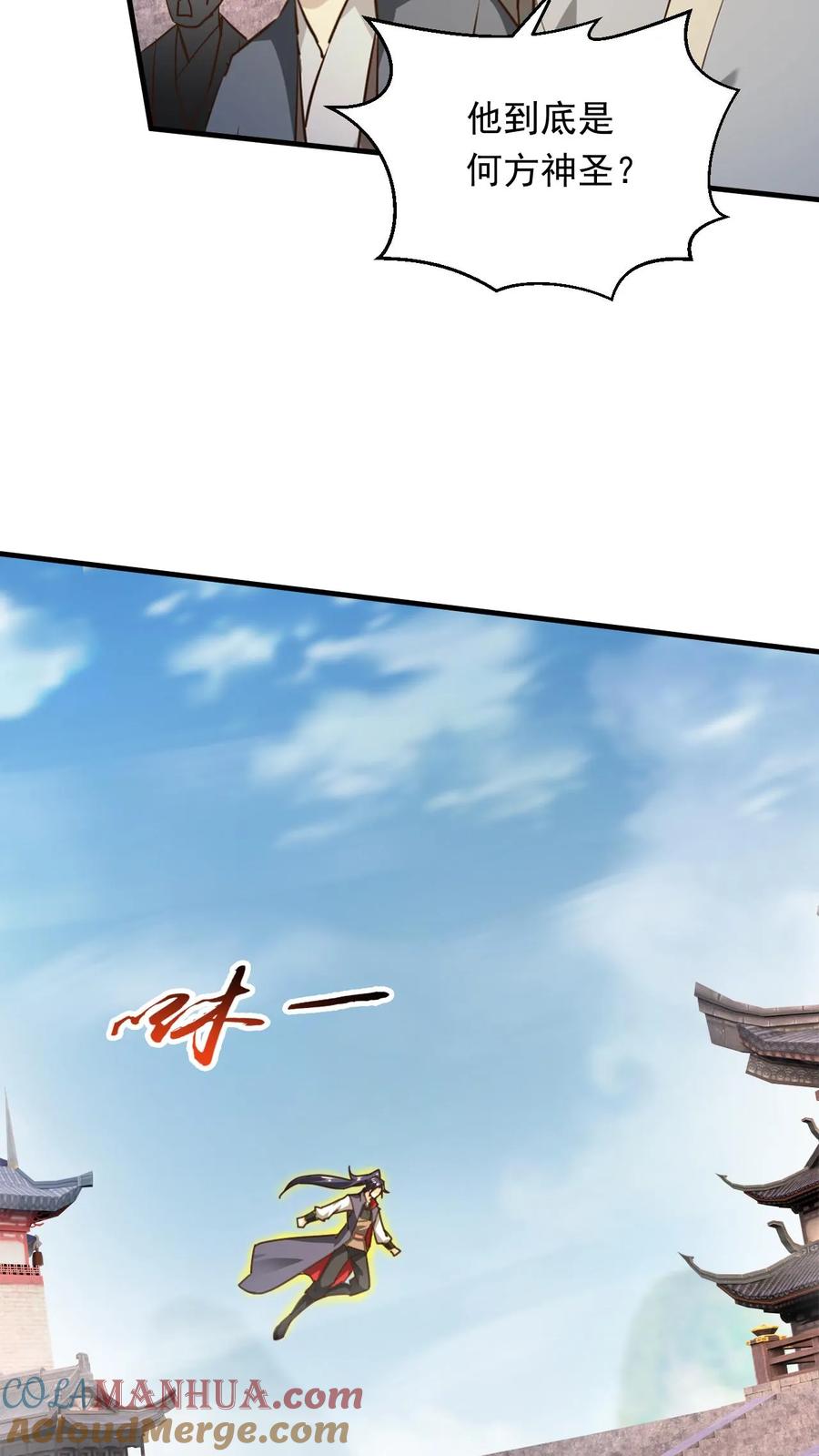 《玄幻，我能无限顿悟》第272话 一剑之威 第13页