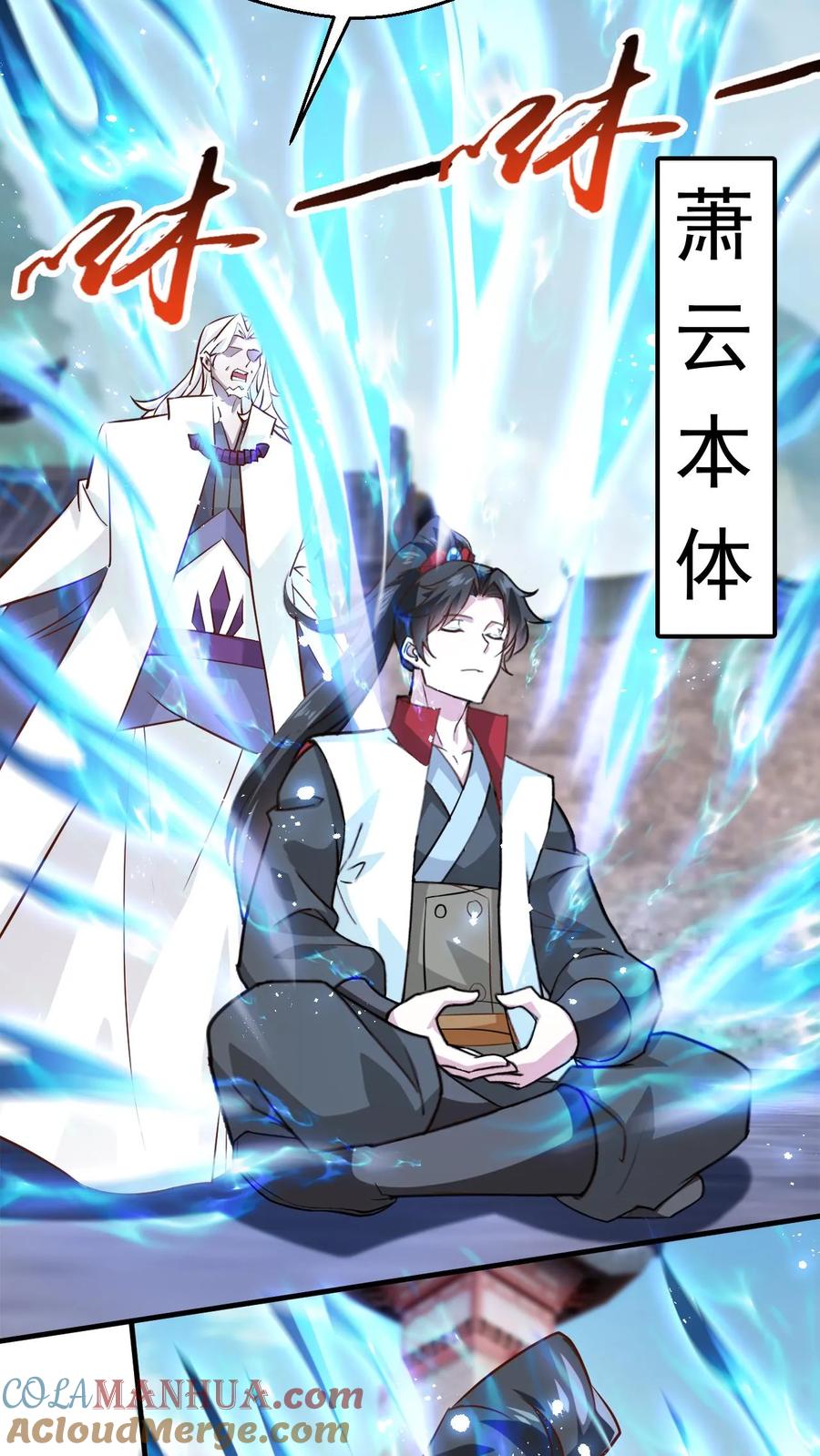 《玄幻，我能无限顿悟》第273话 无敌之姿 第3页