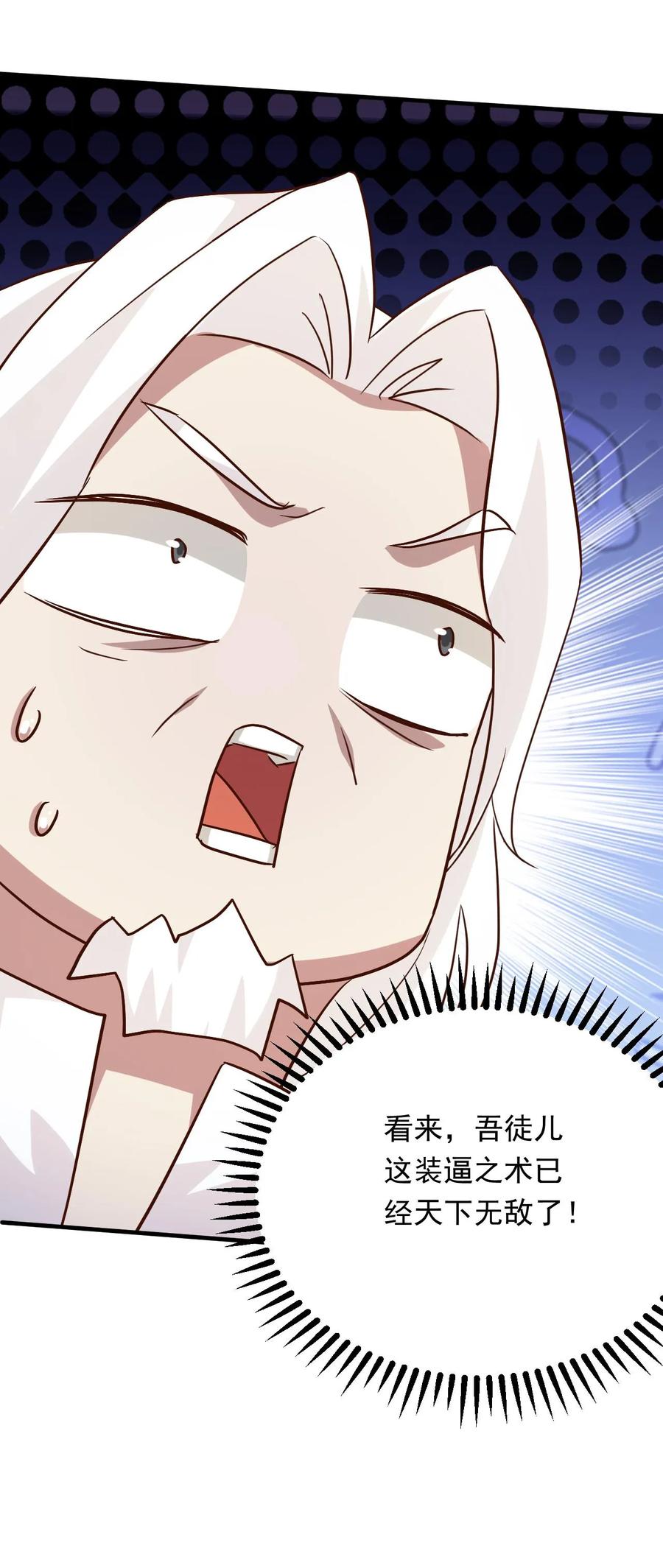 《玄幻，我能无限顿悟》第273话 无敌之姿 第36页