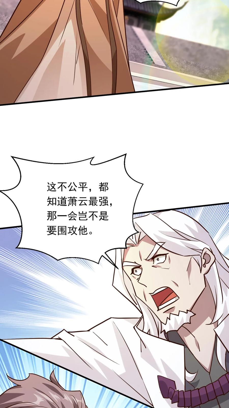 《玄幻，我能无限顿悟》第273话 无敌之姿 第22页