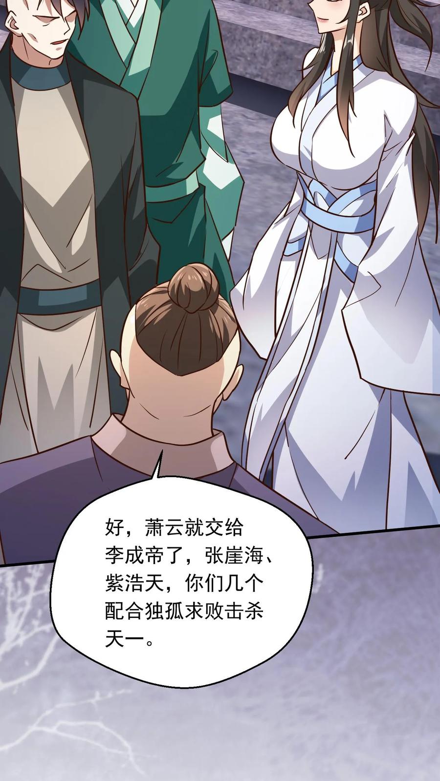 《玄幻，我能无限顿悟》第273话 无敌之姿 第28页