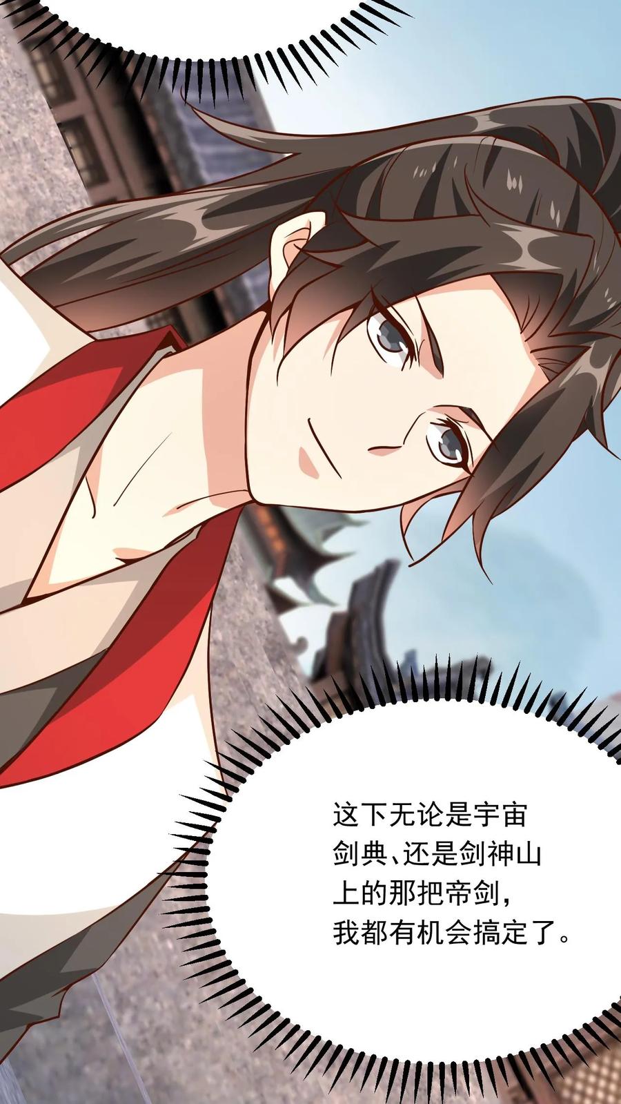 《玄幻，我能无限顿悟》第273话 无敌之姿 第6页