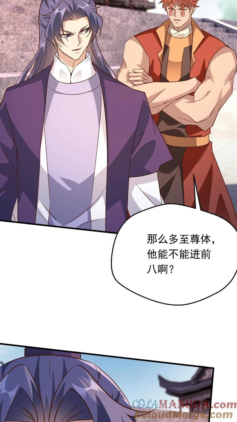 《玄幻，我能无限顿悟》第273话 无敌之姿 第13页