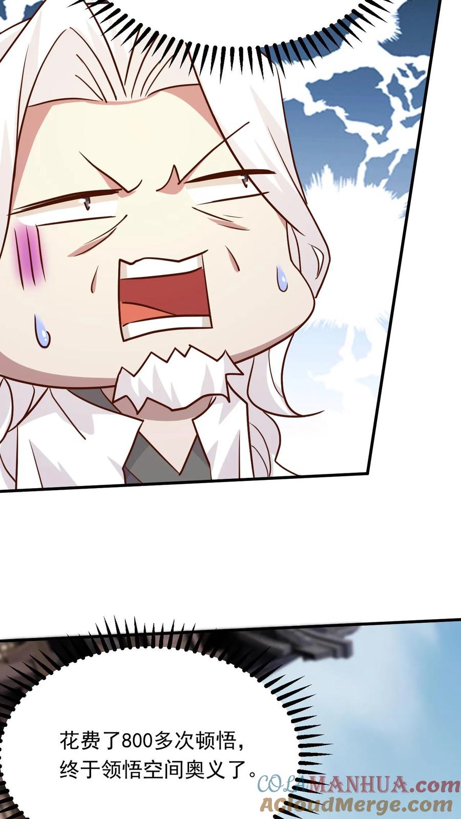 《玄幻，我能无限顿悟》第273话 无敌之姿 第5页