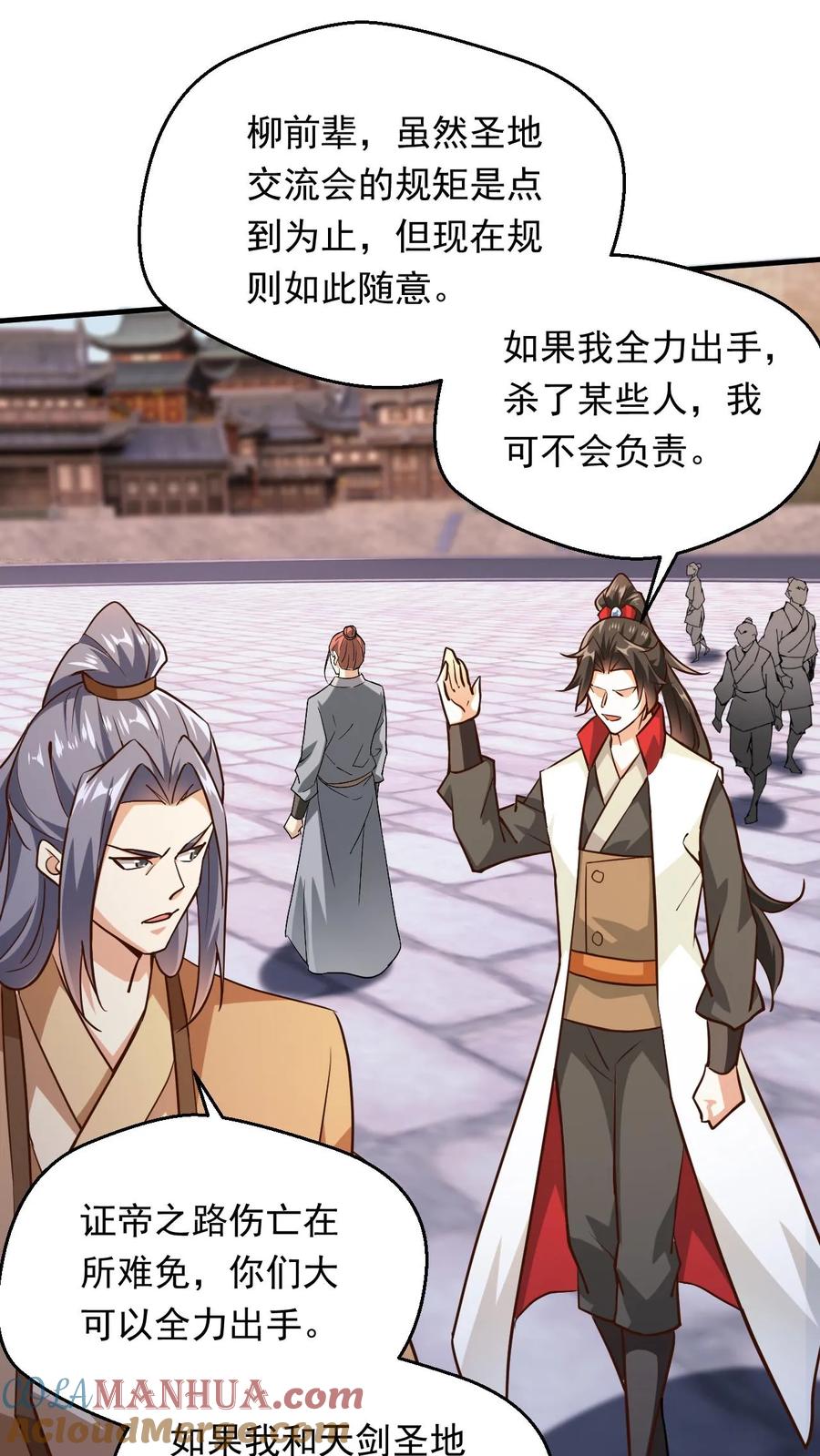 《玄幻，我能无限顿悟》第273话 无敌之姿 第31页