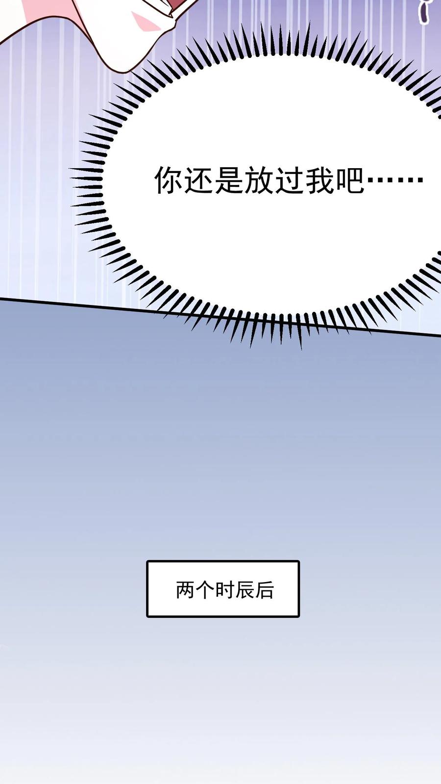 《玄幻，我能无限顿悟》第273话 无敌之姿 第20页