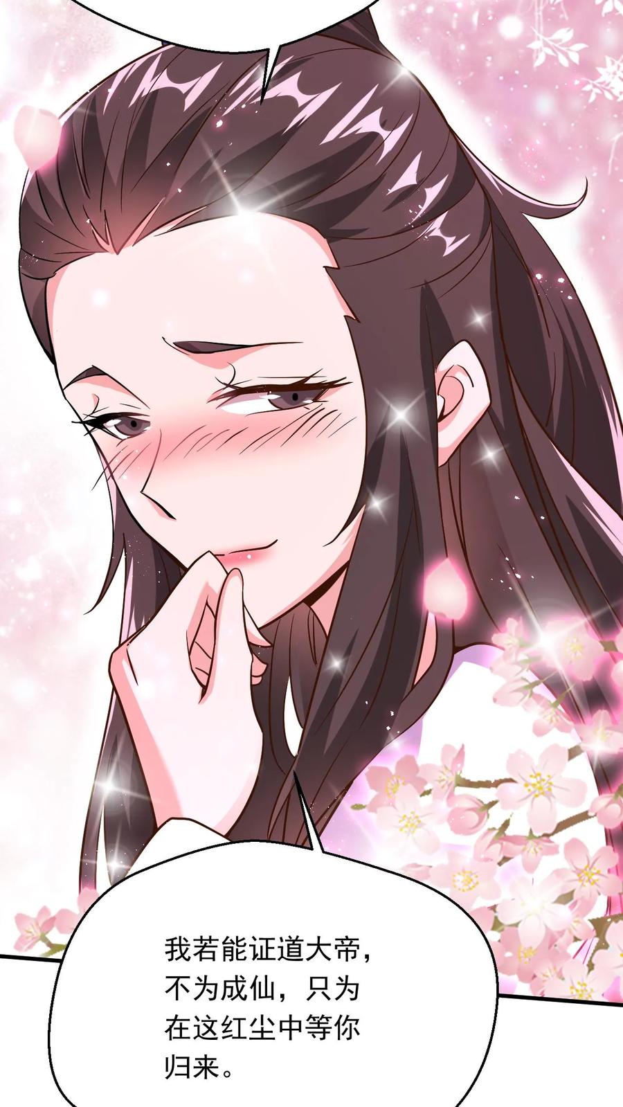 《玄幻，我能无限顿悟》第273话 无敌之姿 第18页