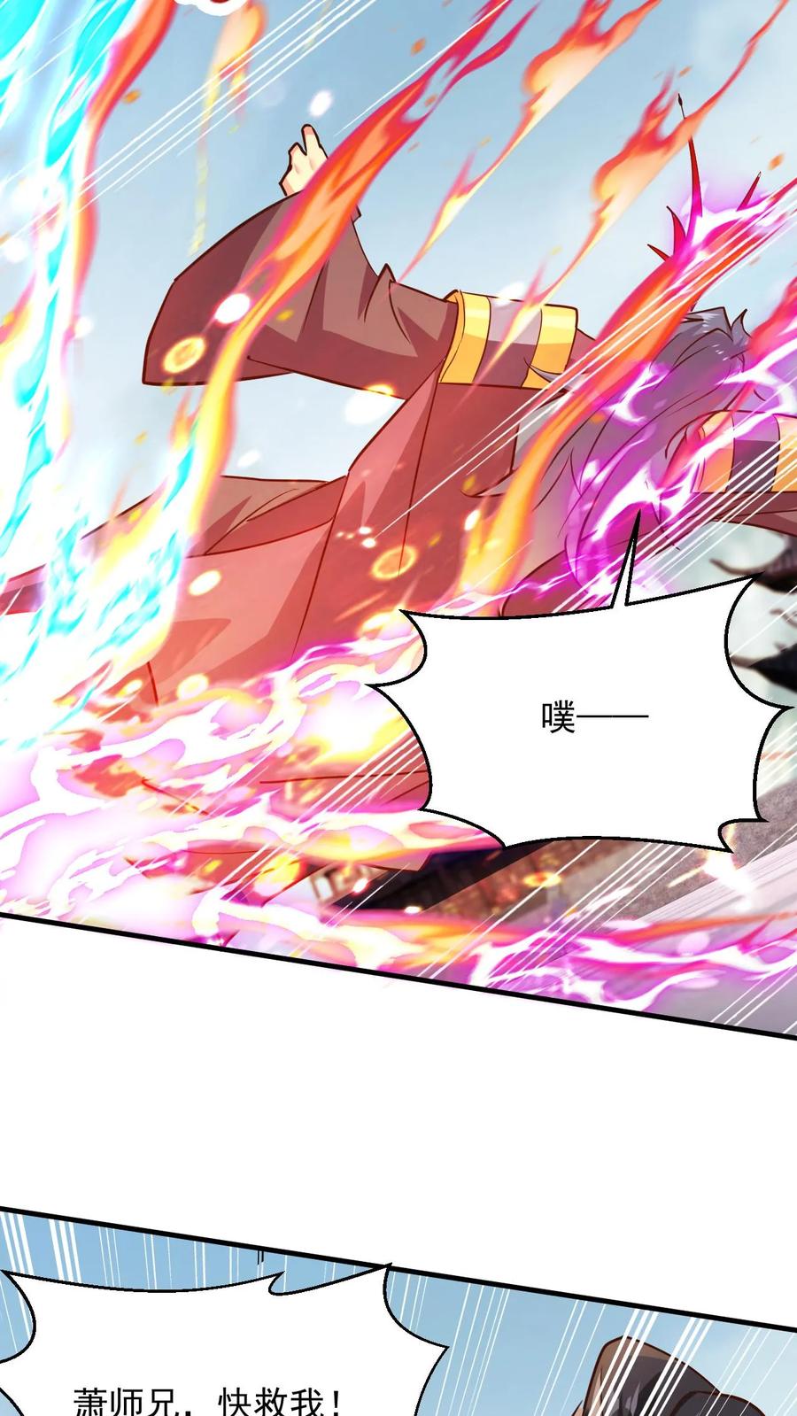 《玄幻，我能无限顿悟》第274话 被坑的天一 第28页