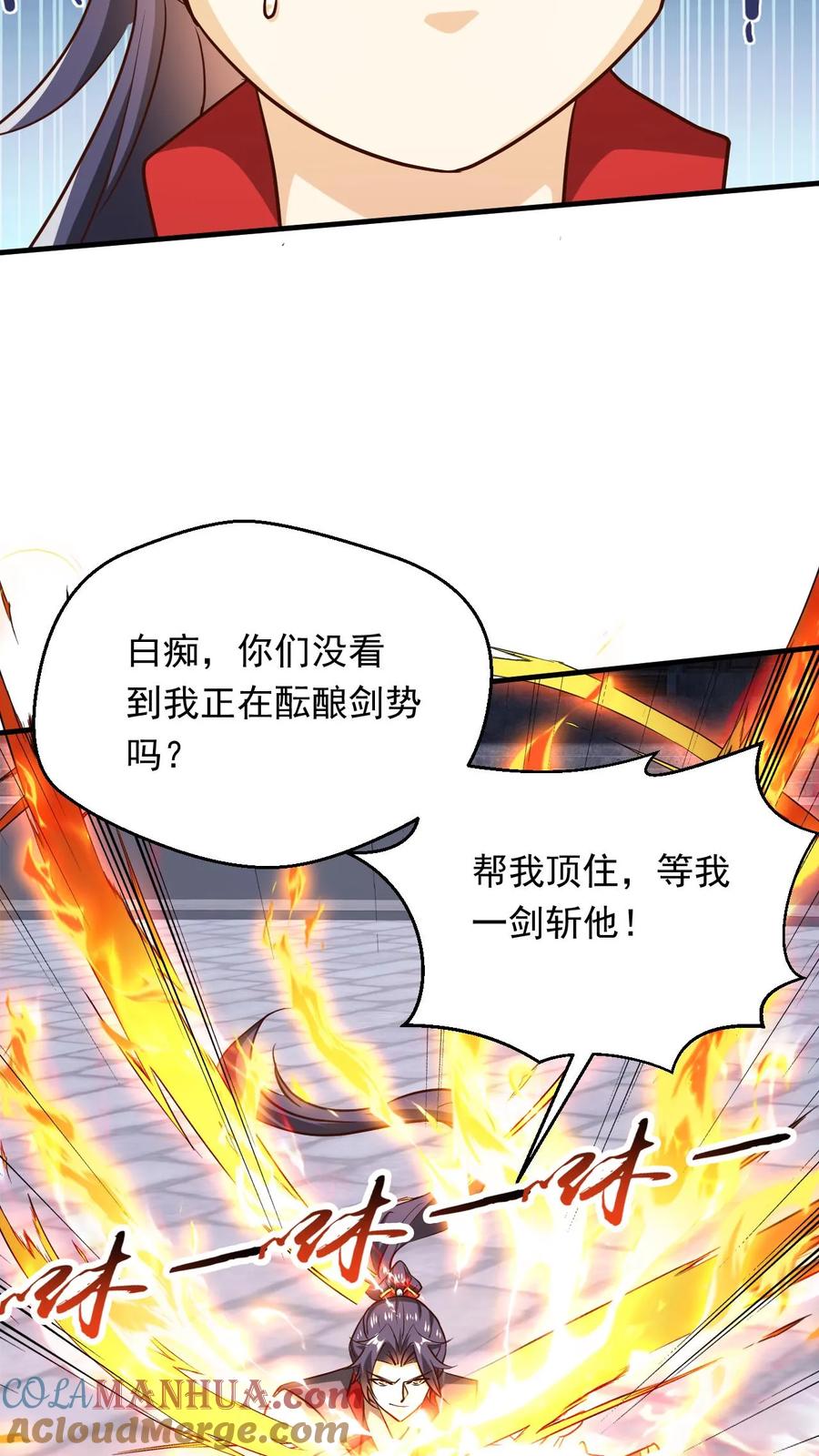 《玄幻，我能无限顿悟》第274话 被坑的天一 第33页