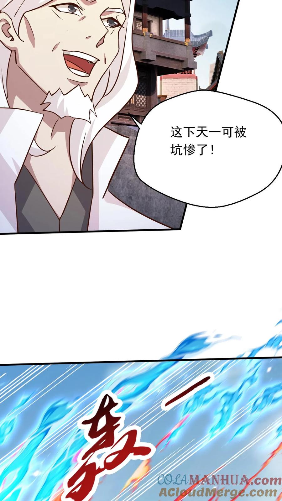 《玄幻，我能无限顿悟》第274话 被坑的天一 第27页