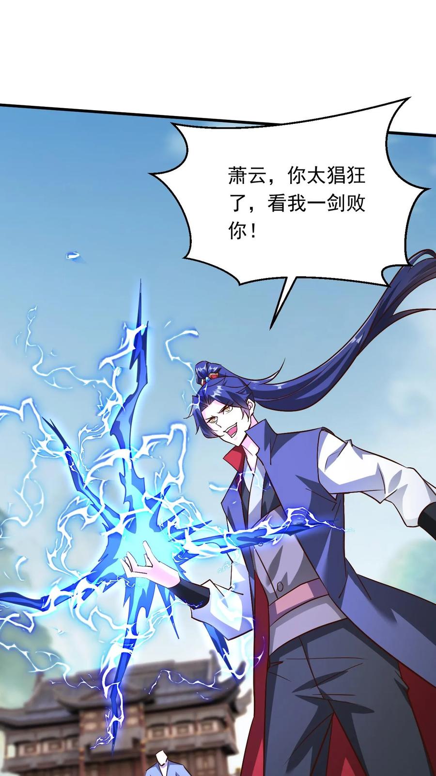 《玄幻，我能无限顿悟》第274话 被坑的天一 第2页