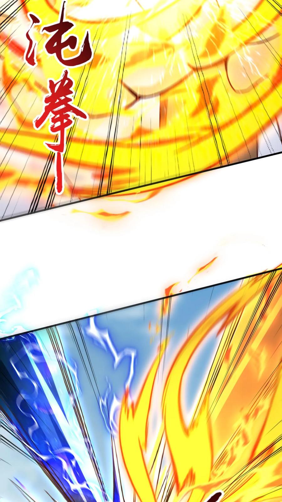 《玄幻，我能无限顿悟》第274话 被坑的天一 第6页