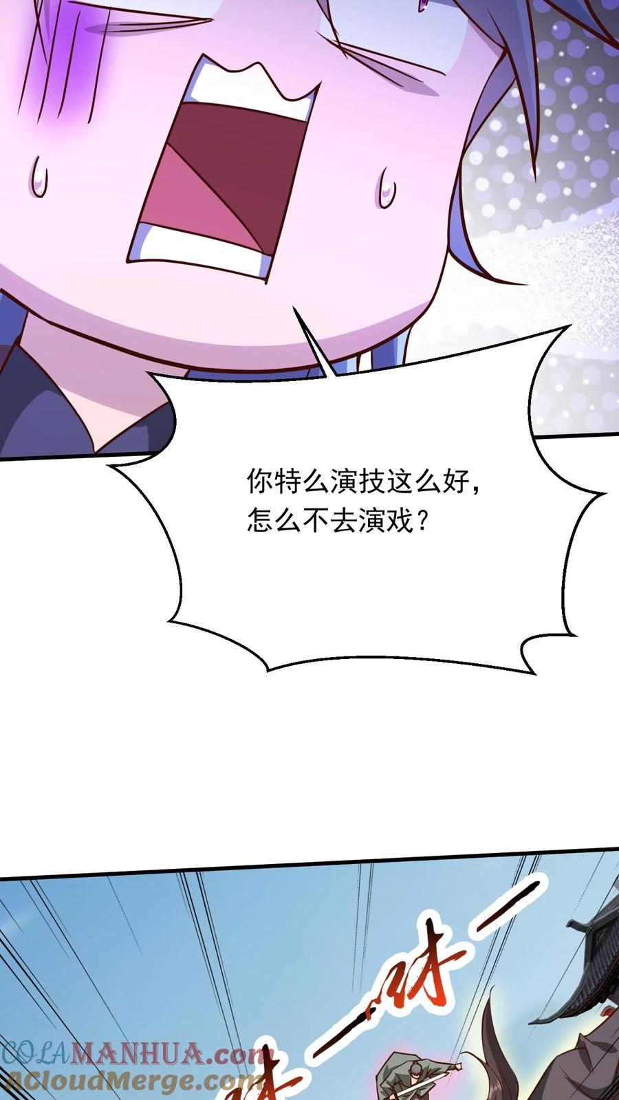 《玄幻，我能无限顿悟》第274话 被坑的天一 第23页