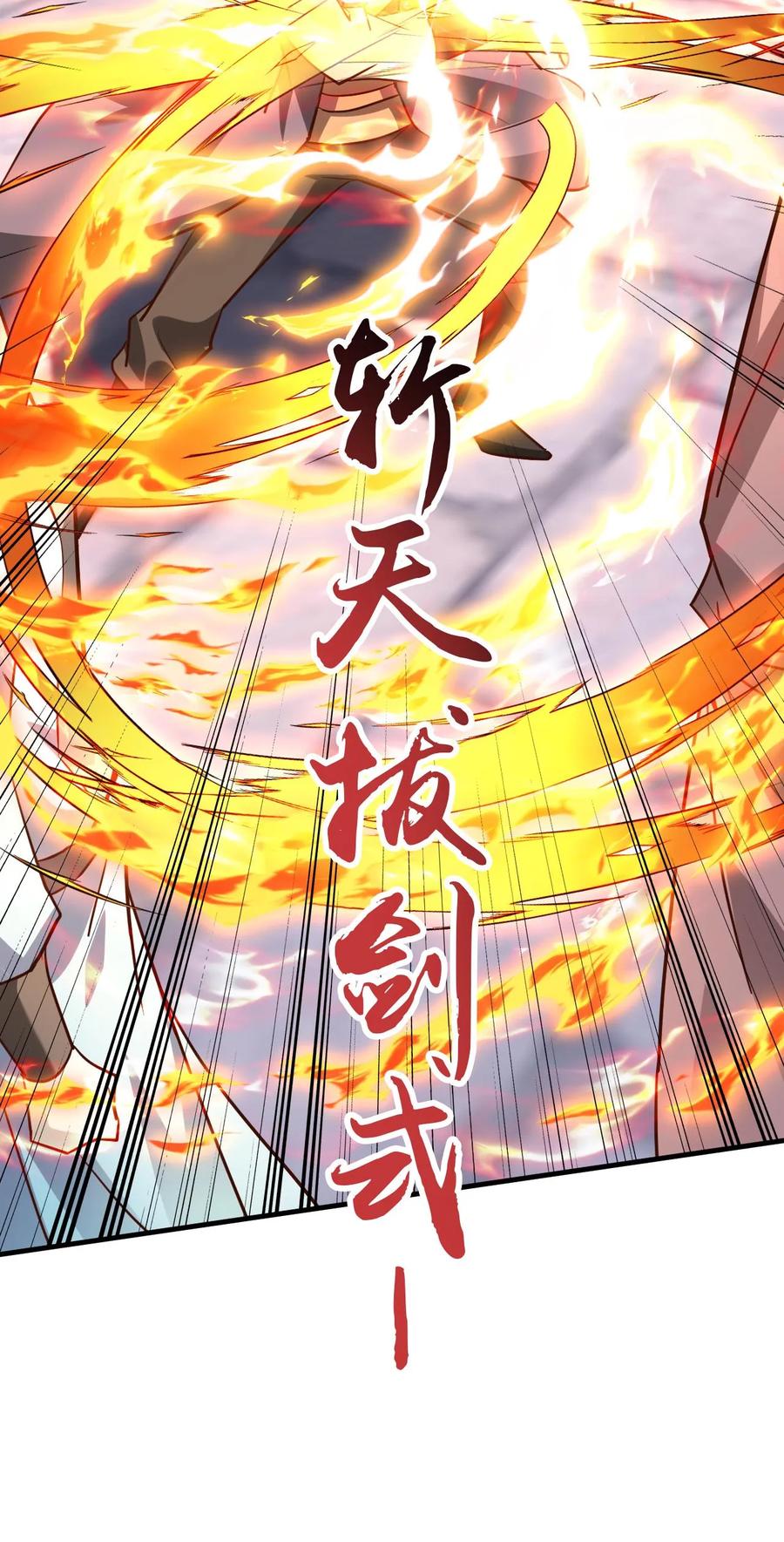 《玄幻，我能无限顿悟》第274话 被坑的天一 第34页