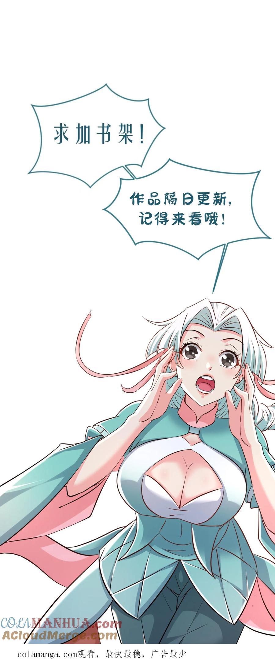 《玄幻，我能无限顿悟》第274话 被坑的天一 第35页